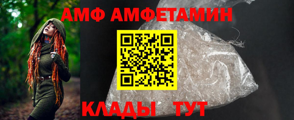 Амфетамин  Амфетамин  Россия  Amphetamine Розовый  Вход с VPN 