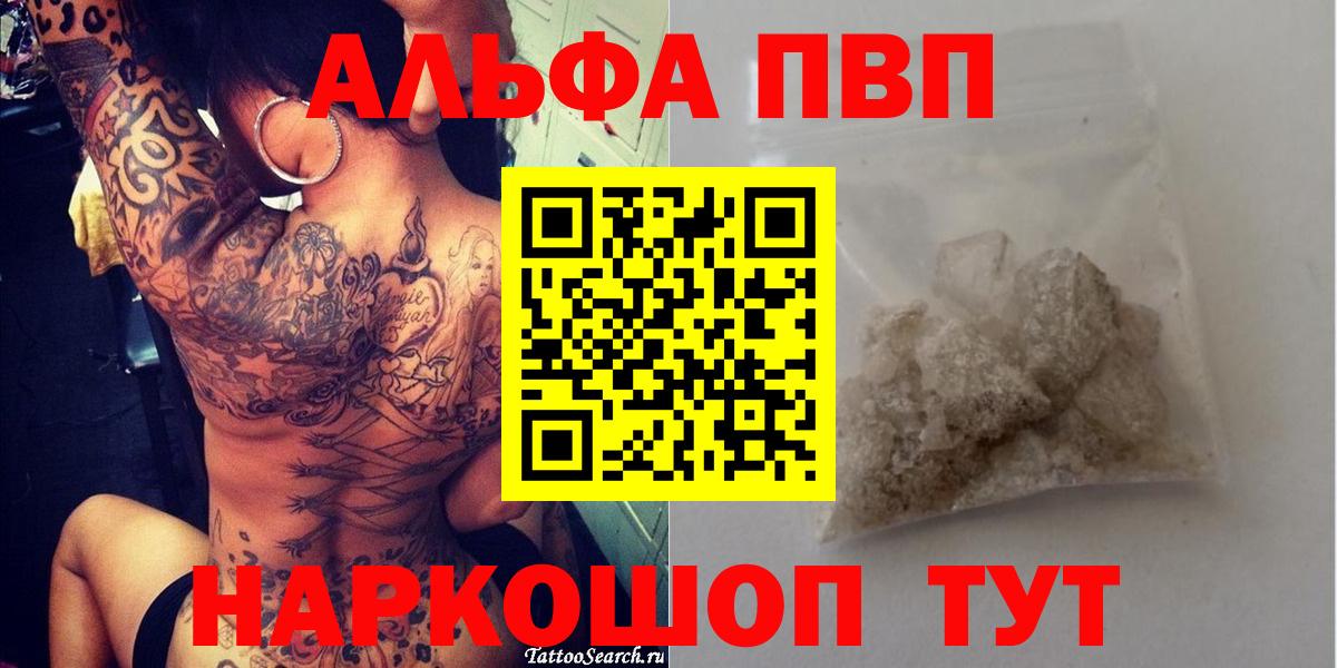 Alpha-PVP СК Россия