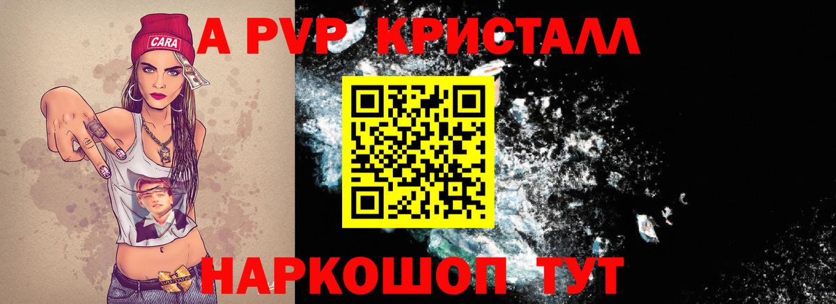 Россия  APVP  Вход с VPN  купить наркоту  А ПВП Соль 