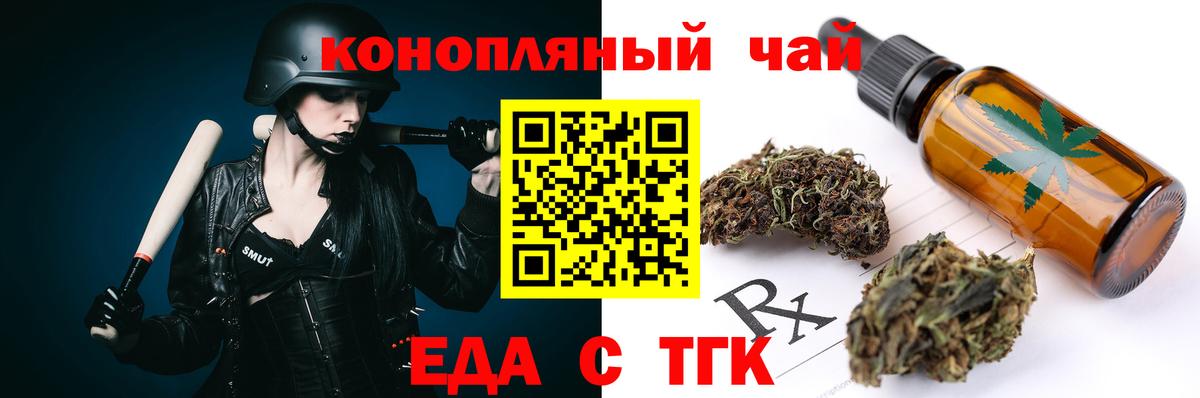 Россия  Cannafood конопля  Вход с VPN 
