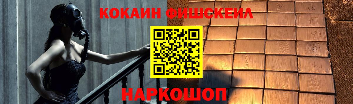Cocaine  COCAIN FishScale  COCAIN VHQ  Вход с VPN  Россия 