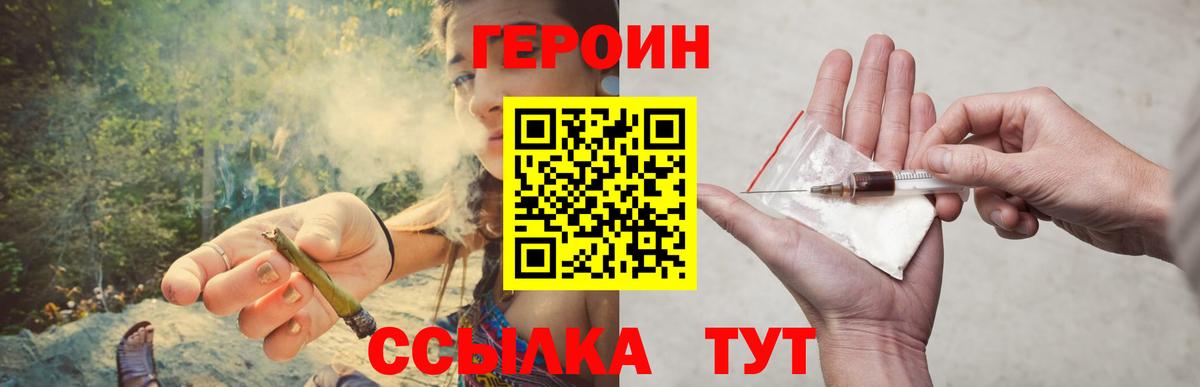 Героин Heroin  Вход с VPN  ГЕРОИН  Россия 