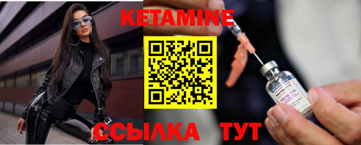 Кетамин ketamine  Вход с VPN  Россия 