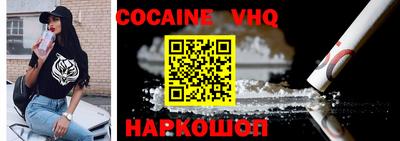 кокаин VHQ Первоуральск