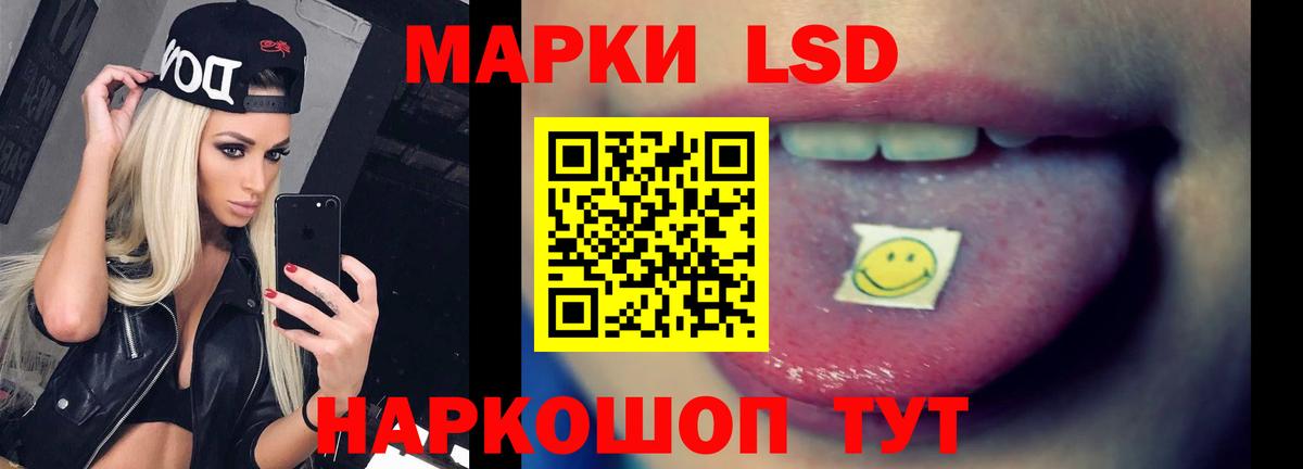 ЛСД экстази кислота Россия