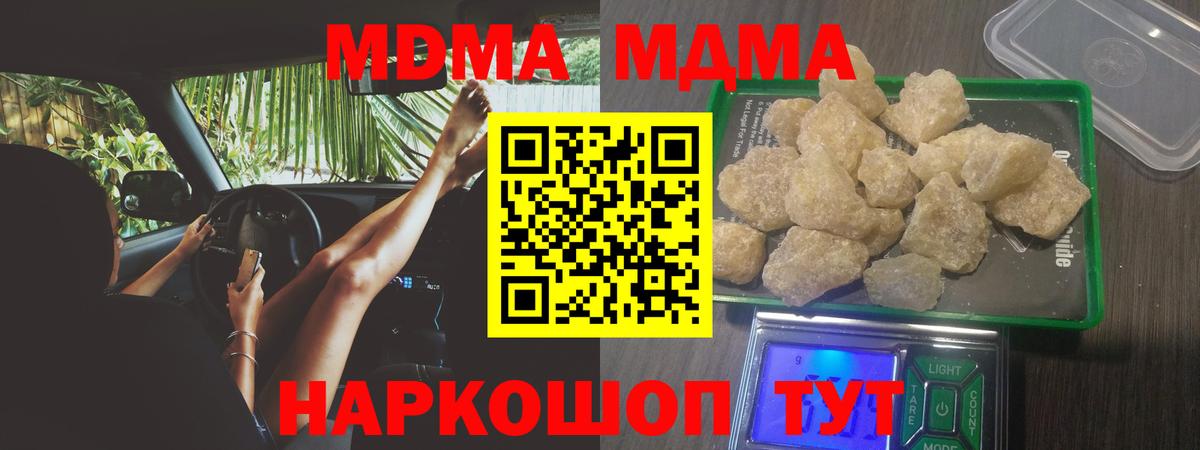 Россия  MDMA Molly  Вход с VPN  МДМА crystal 
