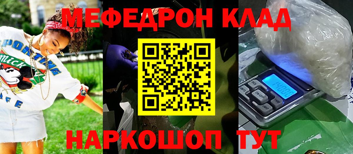 Меф  Вход с VPN  Россия  Меф кристаллы 