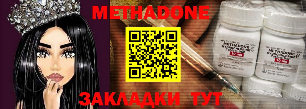 МЕТАДОН VHQ  МЕТАДОН белоснежный  Вход с VPN  ОМГ ОМГ как зайти  Россия 