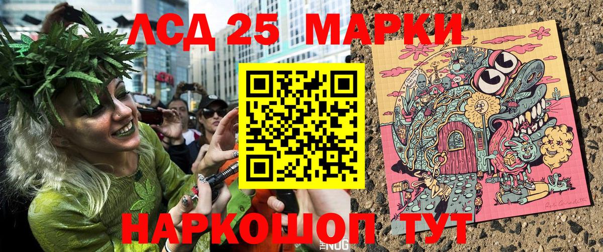 Марки NBOMe 1,8мг Россия