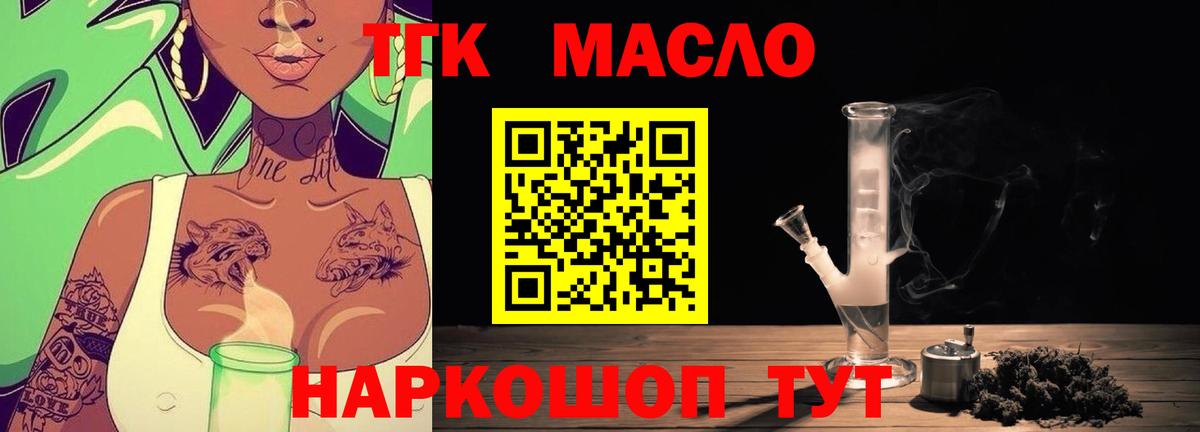 блэк спрут ССЫЛКА  Вход с VPN  Россия  Дистиллят ТГК вейп 